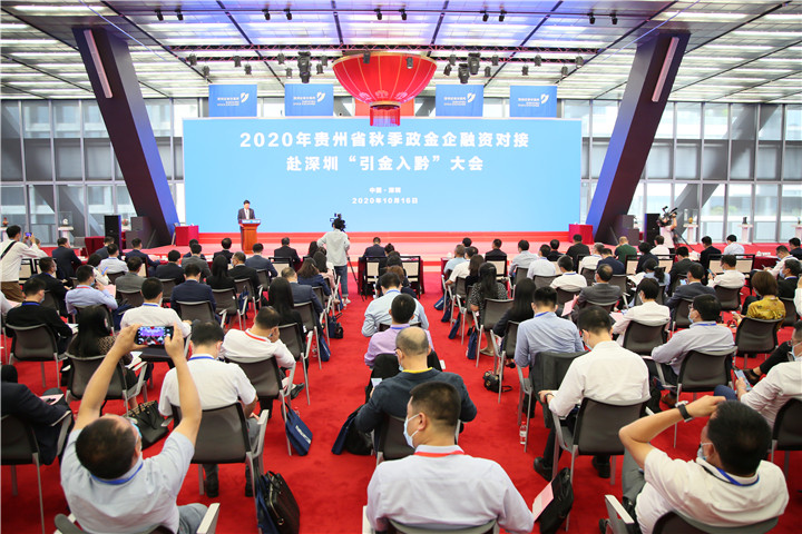 2020年10月16日 在深圳深交所举行融资对接活动.jpg